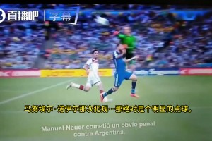 马特乌斯曾谈：2014年世界杯决赛阿根廷本该获得一个点球