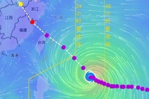 浙江足协宣布：因台风影响，中超第19轮浙江对阵海牛的比赛延期至周六