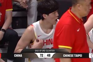 赵继伟得14分 胡金秋获11分 杨瀚森拿8分 中国男篮前三节以24分优势领先中国台北
