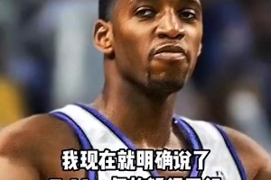 奥胖此前：当年麦迪猛得一匹，我和他联手也能连拿三冠，和库里能拿六冠