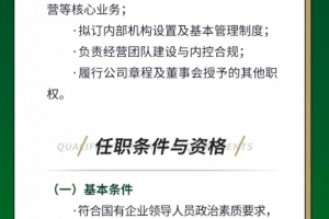总经理之争升级！浙江队争议判罚点燃对抗热潮