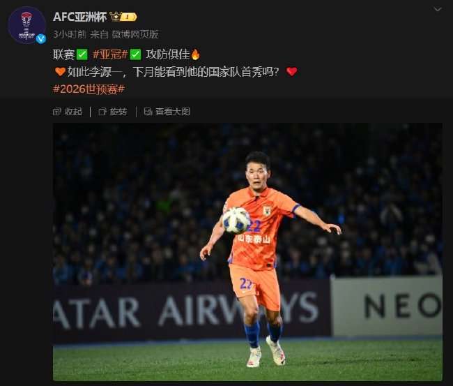 云南玉昆对阵上海海港