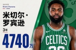 不适应新角色?米罗与凯尔特人球迷激烈交锋:上回对决让你们回了故乡