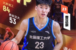 媒体人透露:澳洲NBL球队对曹芷豪表示兴趣,欲邀其参加试训