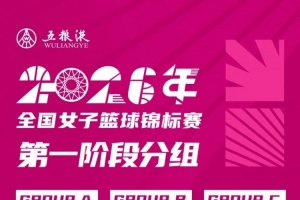 厦门银行女子篮球队即将参加2026年全国女子篮球锦标赛。