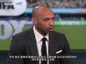 亨利谈梅西:莫触他心中猛兽!我目睹他目光转变,训练中连进3球