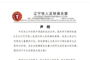 数据解析：辽宁铁人全场狂揽XX分XX板，三项纪录刷新！