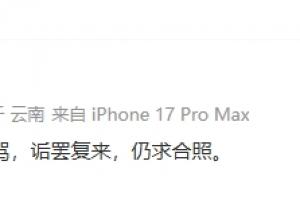 韦世豪妻子公开控诉被恶意攻击：公开场合求合影，私下遭恶言相向，恶语止而复始，仍想合影