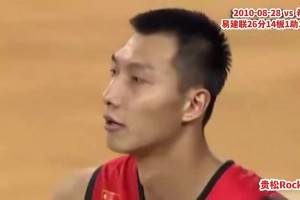 一己之力！易建联10年对阵希腊26分14板1助1断1帽集锦！