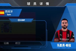 HWG！AC米兰3000w欧签下蓝鹰后卫希拉