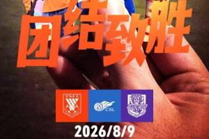 凭什么赢？三点拆解泰山本场的取胜钥匙