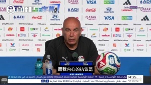 埃及队主教练赛后表示:我绝不会再观看本届世界杯比赛,其中毫无公正可言