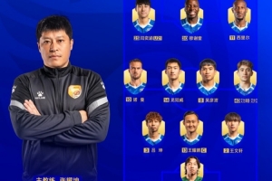 2026赛季怡宝中甲联赛第16轮大连鲲城对阵苏州东吴首发阵容揭晓！
