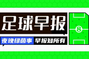 这一战将改变格局?曼联与巴黎的平局背后的深远影响