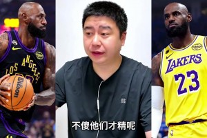 大史：黑詹姆斯有流量，所以网上詹黑多，他们精得很