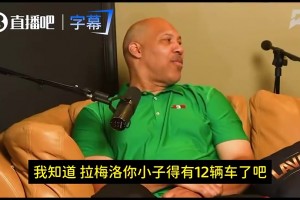 球爹调侃儿子三球：他们说你太忙了！忙着开车撞人呢