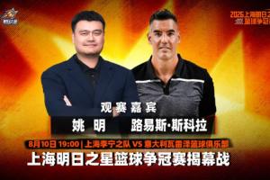 狂飙！少年登场，明日之星揭幕战李宁之队激情对决瓦雷泽