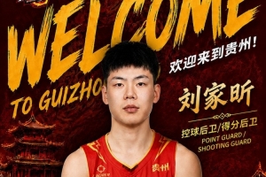 顶住压力！刘家昕逆境爆发，展现顽强意志
