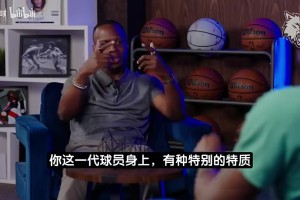 KG：华子在我们那个年代也能打，他身上有佩顿艾弗森库里的影子！