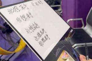 “北控关注”杯书法比赛