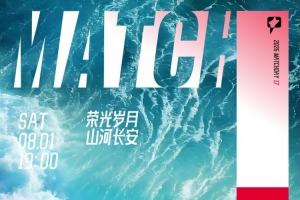 2026年8月1日（周六）19:00 中甲第17轮 大连鲲城对阵陕西联合