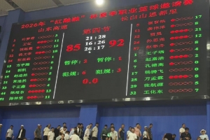 攻防转换制胜！吉林长白山三招锁定胜利