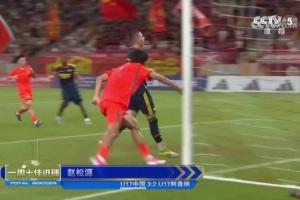 判罚引争议？赵松源绝杀阿森纳U17引发话题狂潮