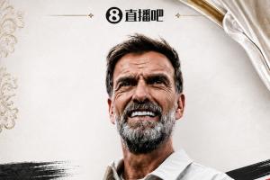 官方确认：克洛普将出任德国国家队主教练，率队征战2030年世界杯