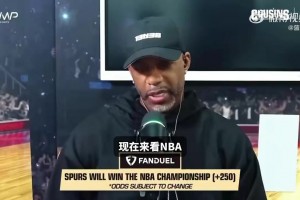 麦迪：马刺下赛季会夺冠！文班亚马将包揽全部奖项！